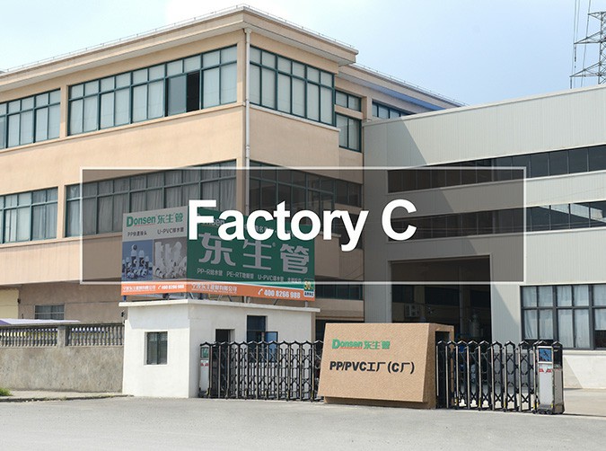 浙江東生環(huán)境科技有限公司